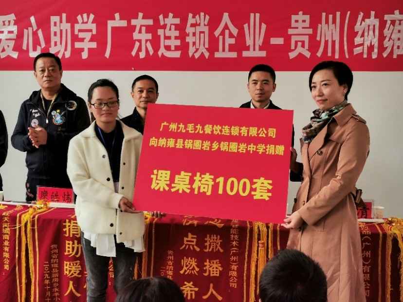 同心同行·携手扶贫 | 新利-新利(中国)赴贵州毕节扶贫助学