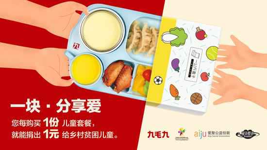 新利-新利(中国)：一块分享爱